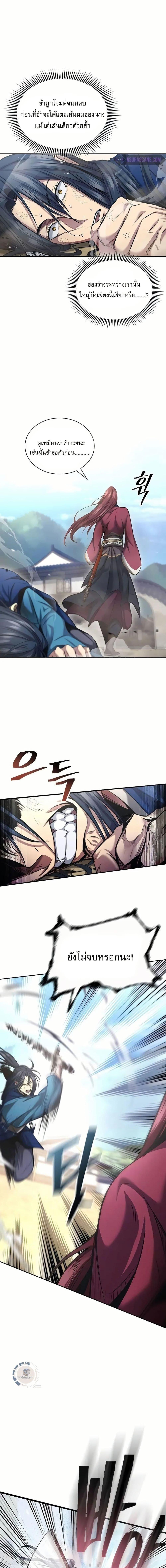 Regression of the Yong Clan Heir Chap 3 - Next Chap 4