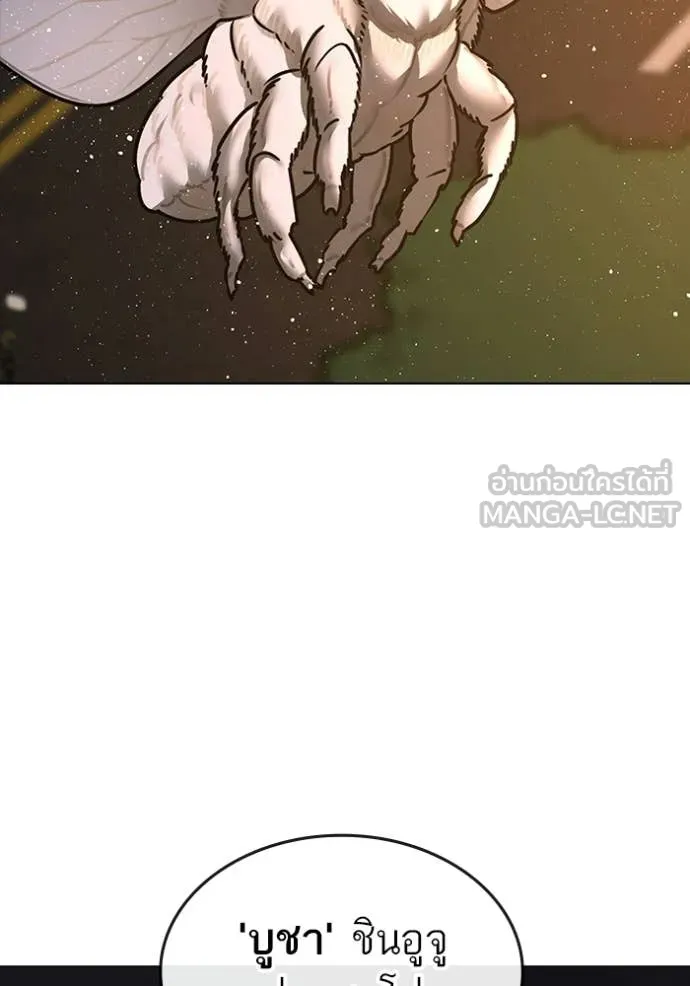 Reality Quest Chap 173 - Next Chap 174