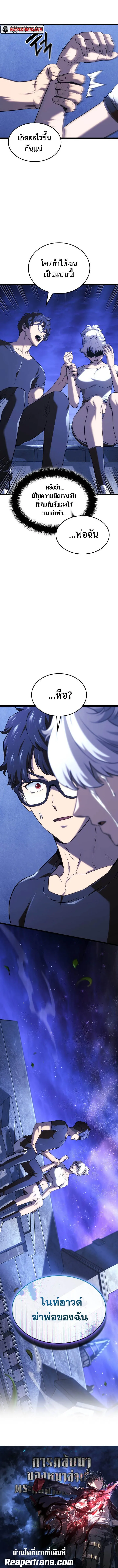 Revenge of the Iron-Blooded Sword Hound Chap 144 - Next Chap 145