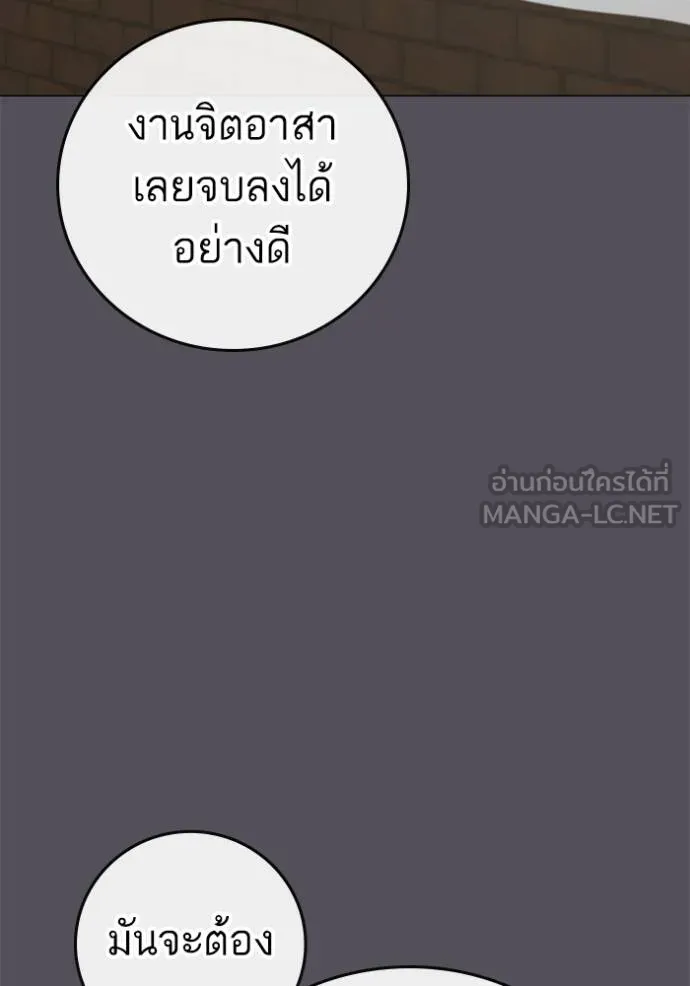 Reality Quest Chap 155 - Next Chap 156