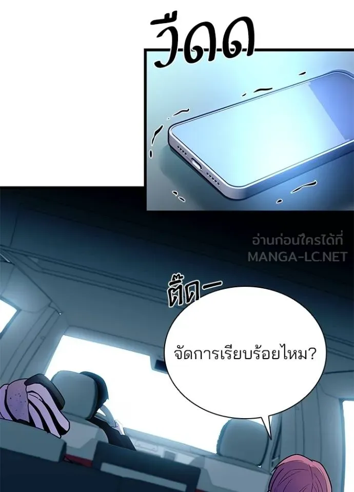Villain To Kill Chap 182 - Next Chap 183
