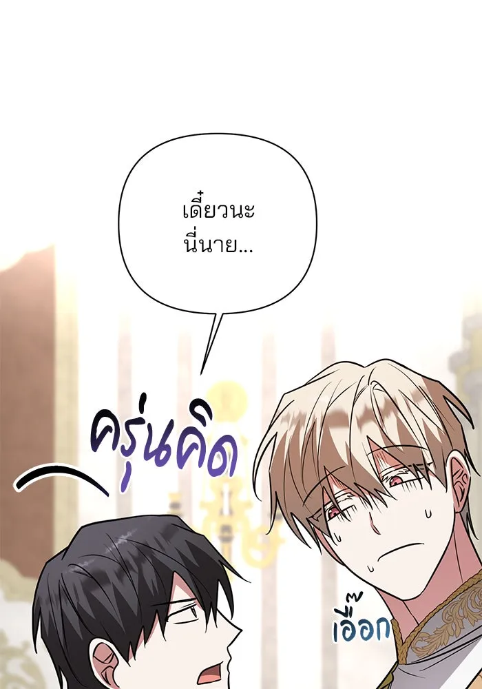 The Academy Is Doomed Chap 57 - Next Chap 58