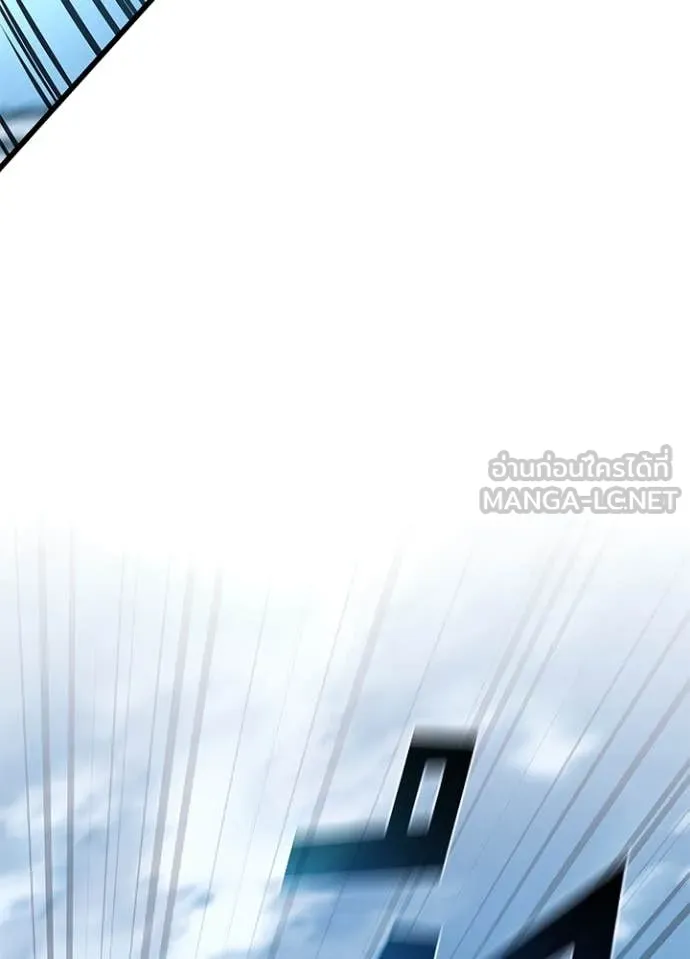 Villain To Kill Chap 199 - Next Chap 200