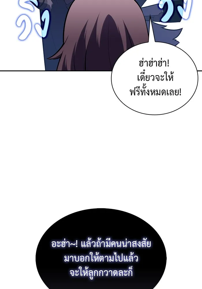 The Regressed Son of a Duke is an Assassin – ลูกชายคนเล็กของดยุกคือมือสังหาร Chap 65 - Next Chap 66