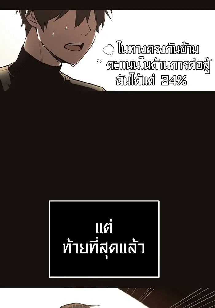 I Obtained a Mythic Item – พลิกชะตาคว้าไอเทมระดับเทพ Chap 1 - Next Chap 2