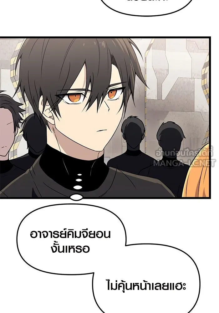 I Obtained a Mythic Item – พลิกชะตาคว้าไอเทมระดับเทพ Chap 31 - Next Chap 32