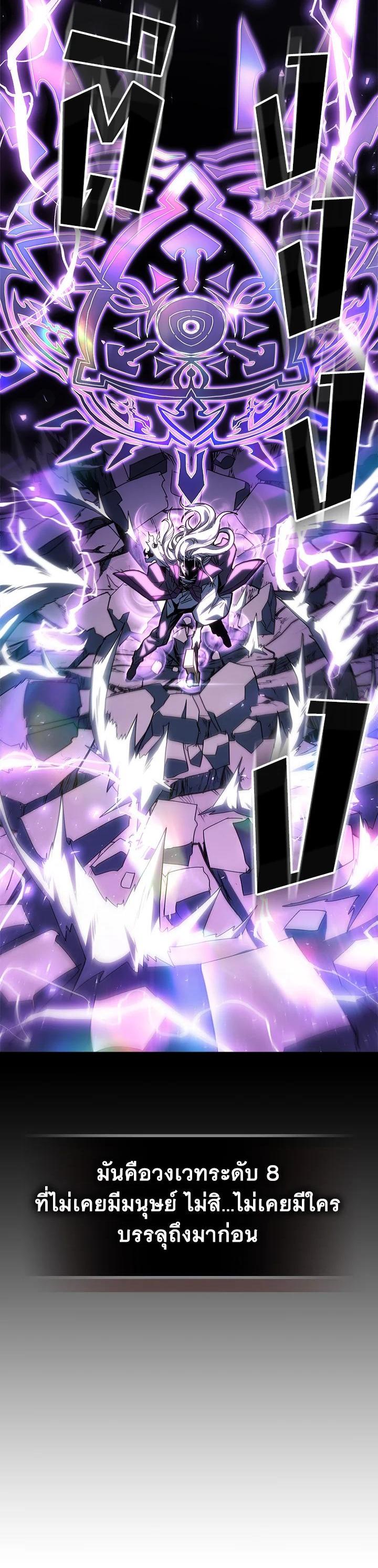 A Returner’s Magic Should Be Special Chap 231 - Next Chap 232