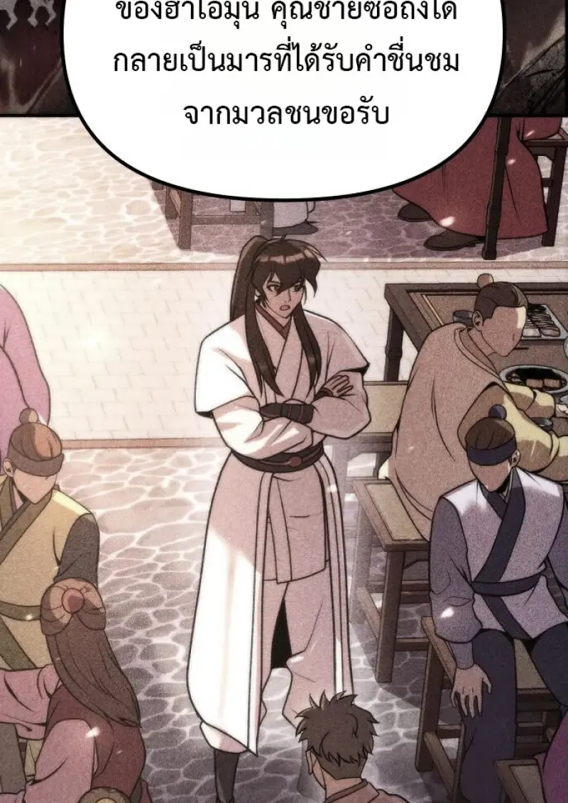 Chronicles of the Demon Faction Chap 158 - Next Chap 159