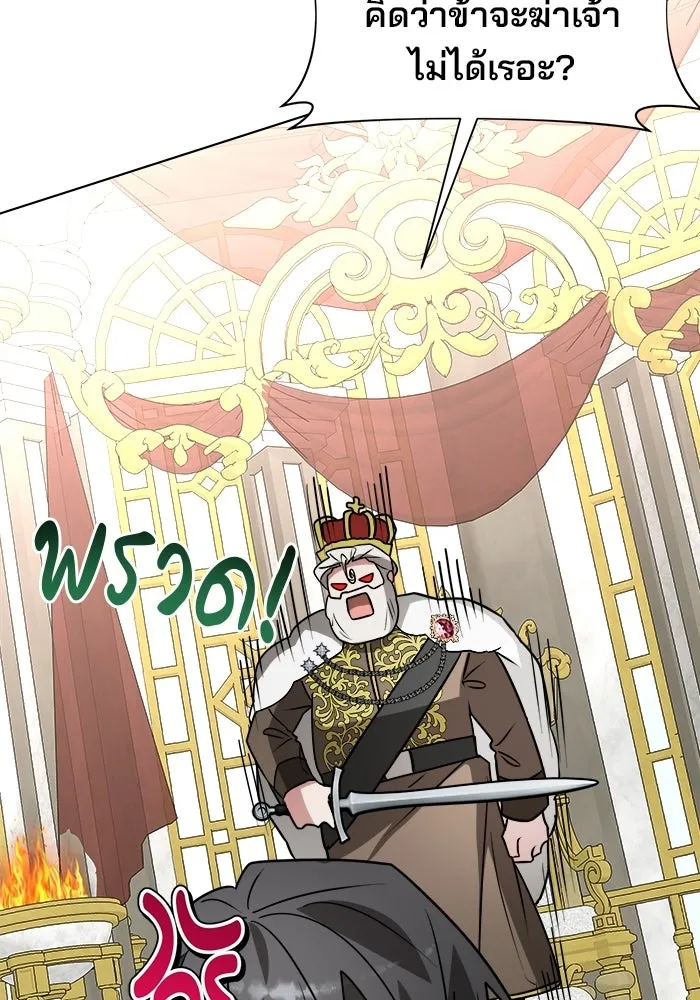The Academy Is Doomed Chap 91 - Next Chap 92