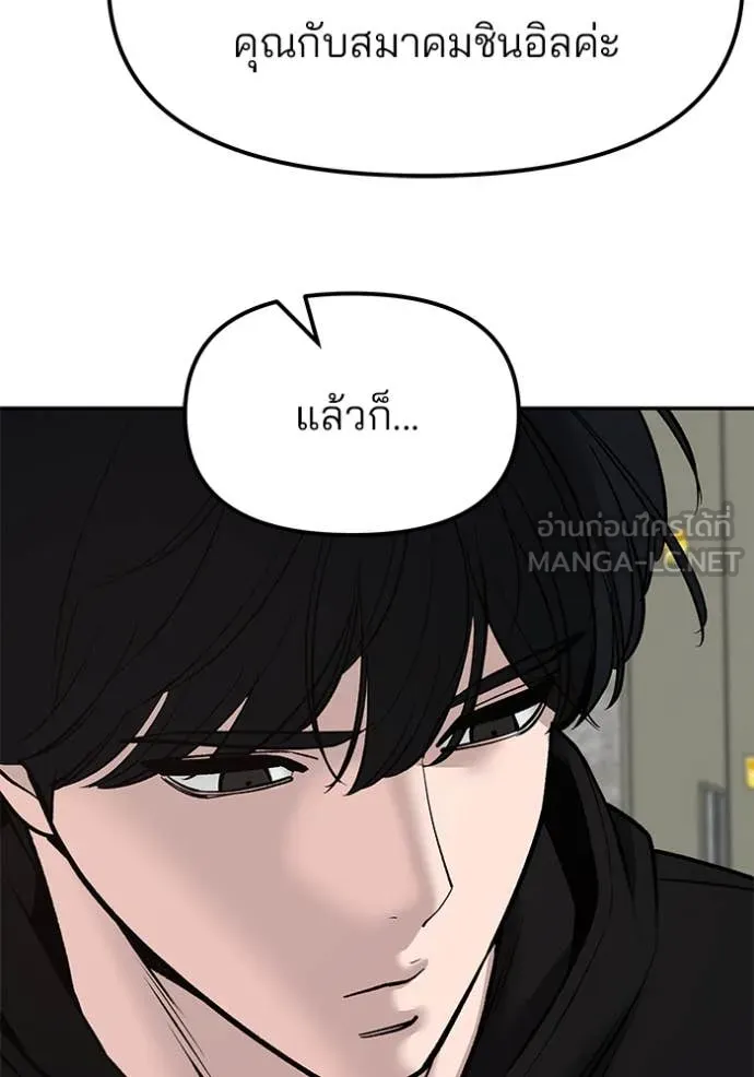 The Bully in Charge Chap 146 - Next Chap 147