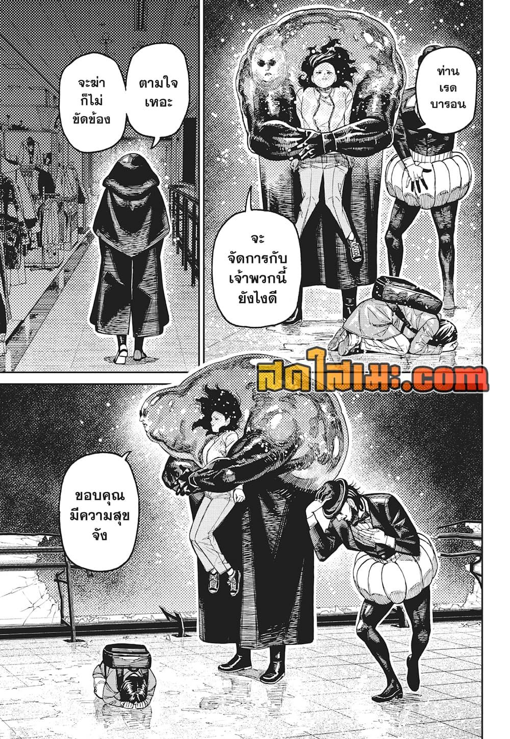 DANDADAN Chap 224 - Next Chap 225