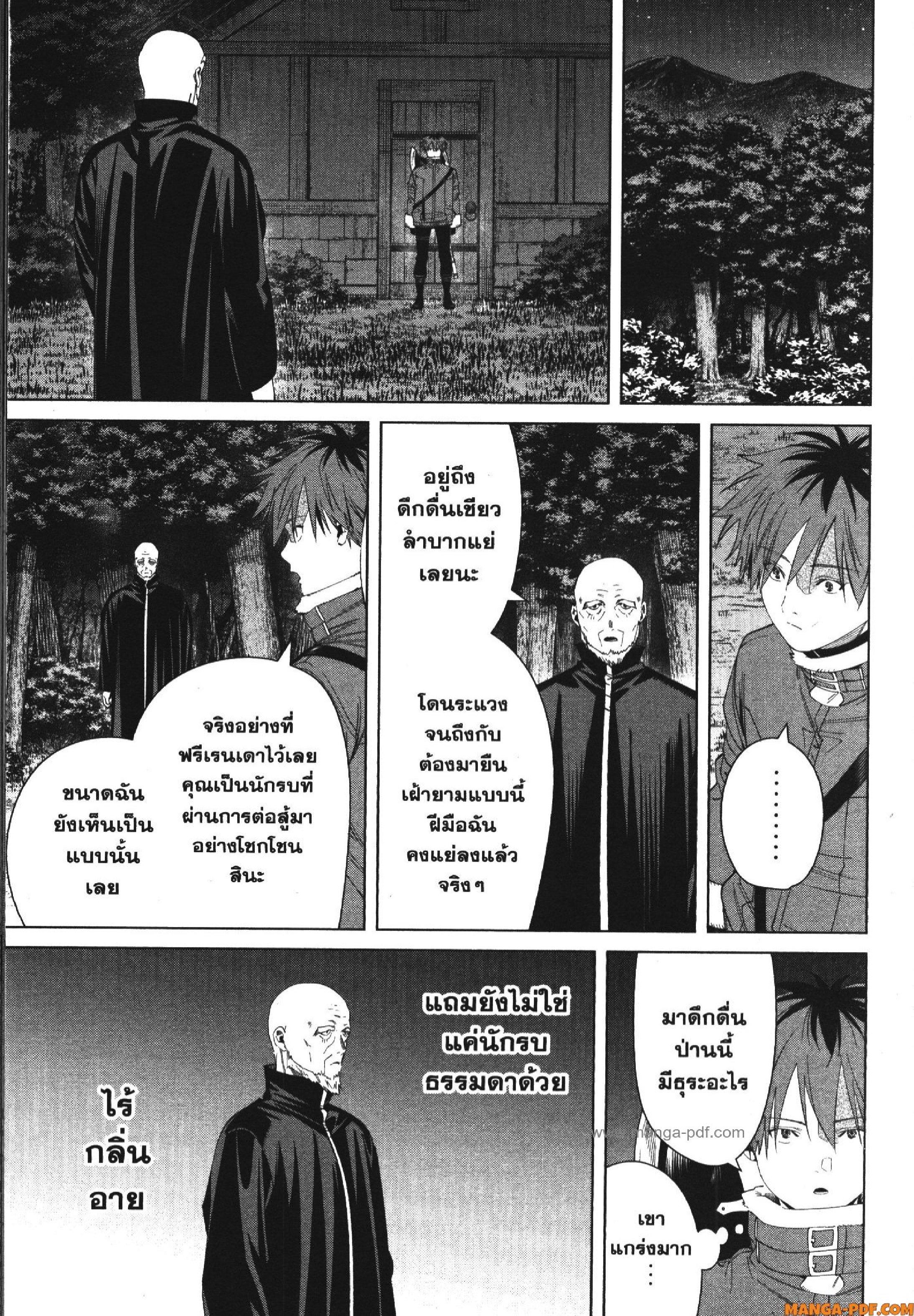 Sousou no Frieren – คําอธิษฐานในวันที่จากลา Chap 124 - Next Chap 125