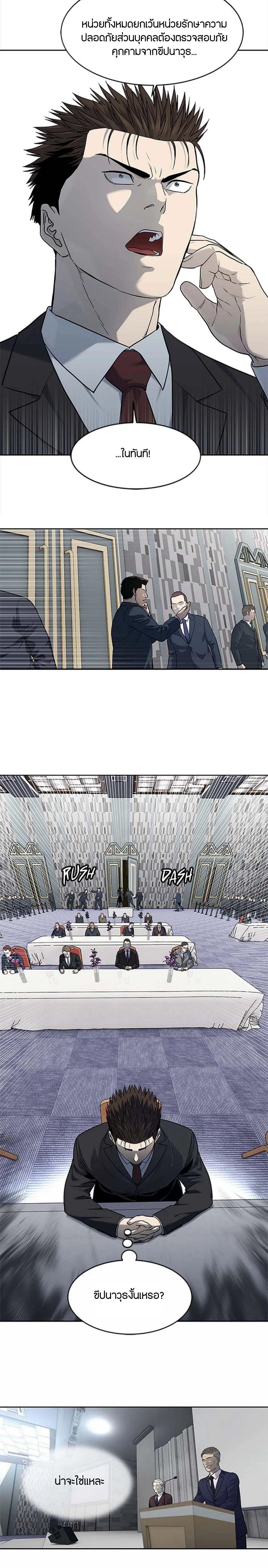 God of Blackfield Chap 200 - Next Chap 201