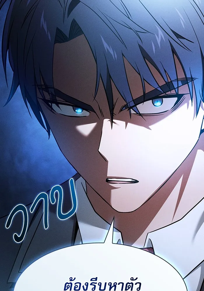 Academy’s Genius Swordmaster – นักดาบอัจฉริยะจากอะคาเดมี Chap 37 - Next Chap 38