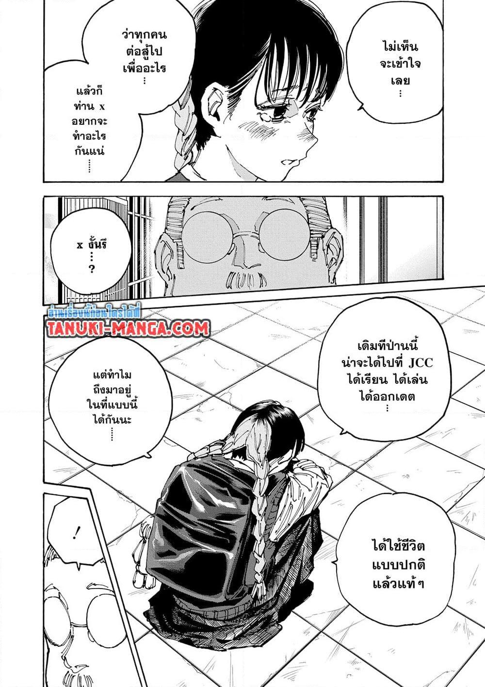 Sakamoto Days Chap 148 - Next Chap 149