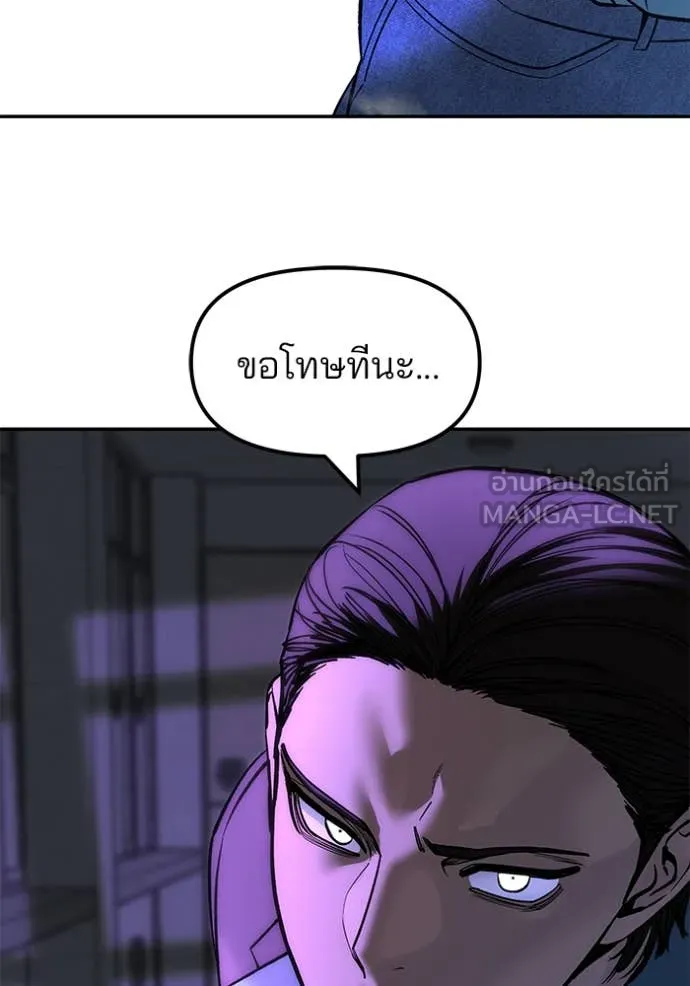 The Bully in Charge Chap 159 - Next Chap 160