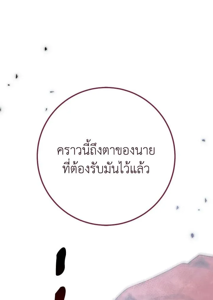 The Hero Returns Chap 110 - Next Chap 111