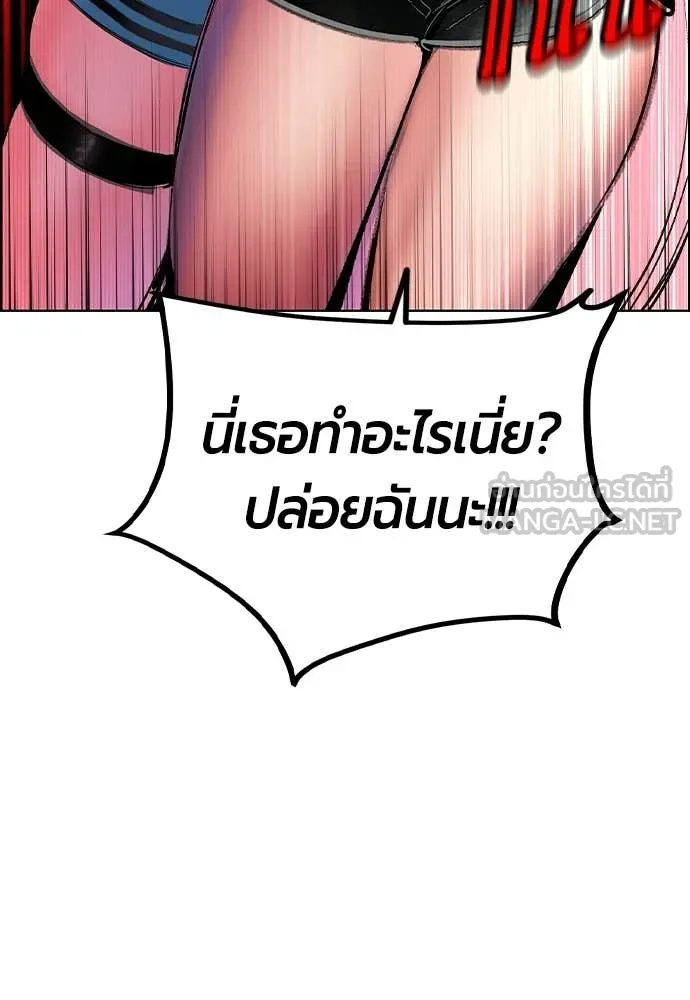 Jungle Juice Chap 190 - Next Chap 191