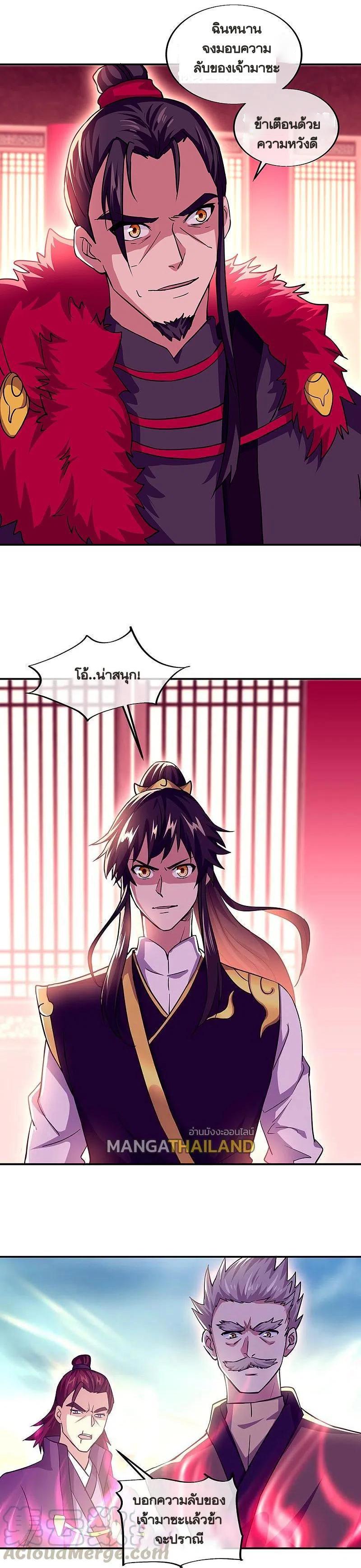 Peerless Battle Spirit Chap 324 - Next Chap 325