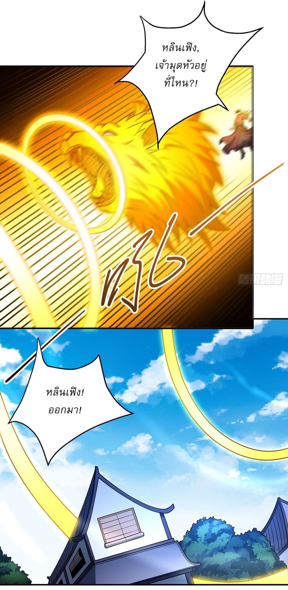 God of Martial Arts Chap 686 - Next Chap 687