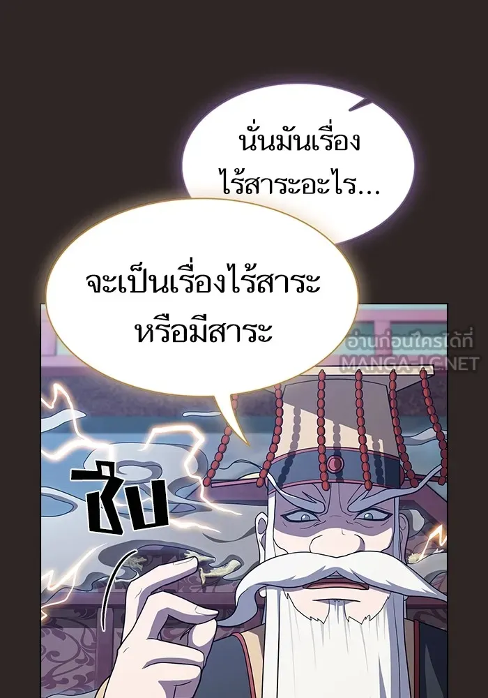 The Tutorial Tower of the Advanced Player – ผู้เล่นขั้นเทพแห่งหอคอยฝึกสอน Chap 219 - Next Chap 220
