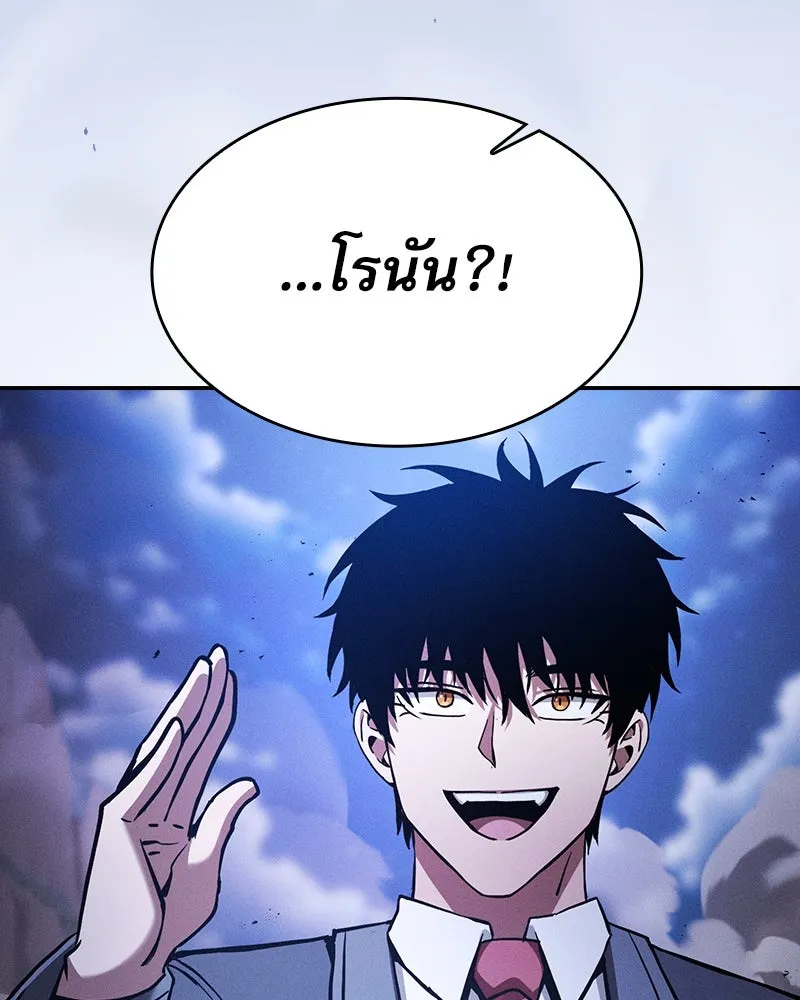 Academy’s Genius Swordmaster – นักดาบอัจฉริยะจากอะคาเดมี Chap 70 - Next Chap 71