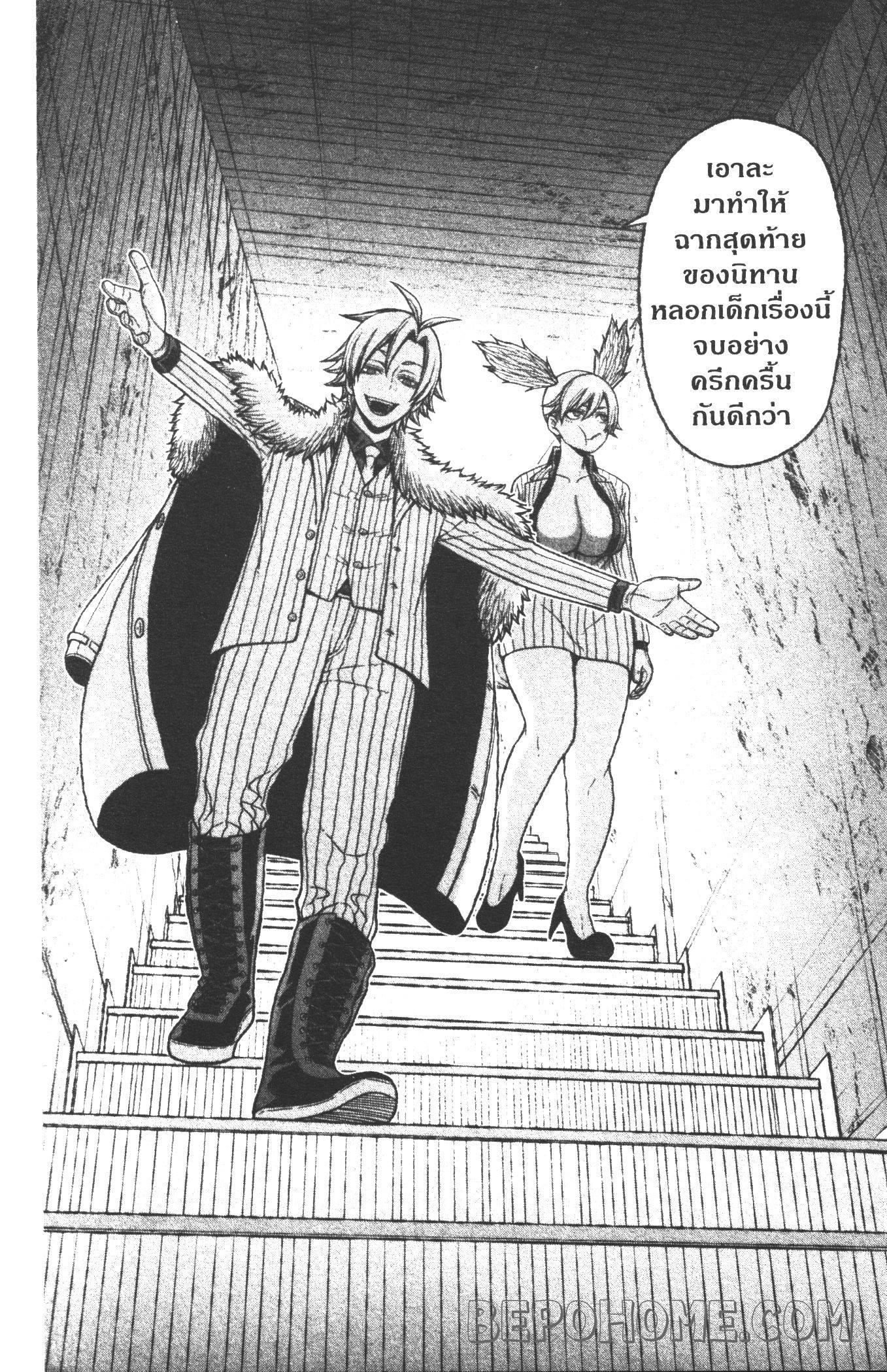 Tougen Anki Chap 19 - Next Chap 20