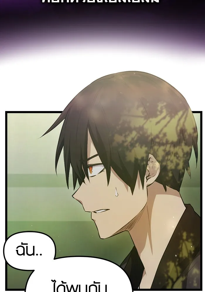 I Obtained a Mythic Item – พลิกชะตาคว้าไอเทมระดับเทพ Chap 9 - Next Chap 10