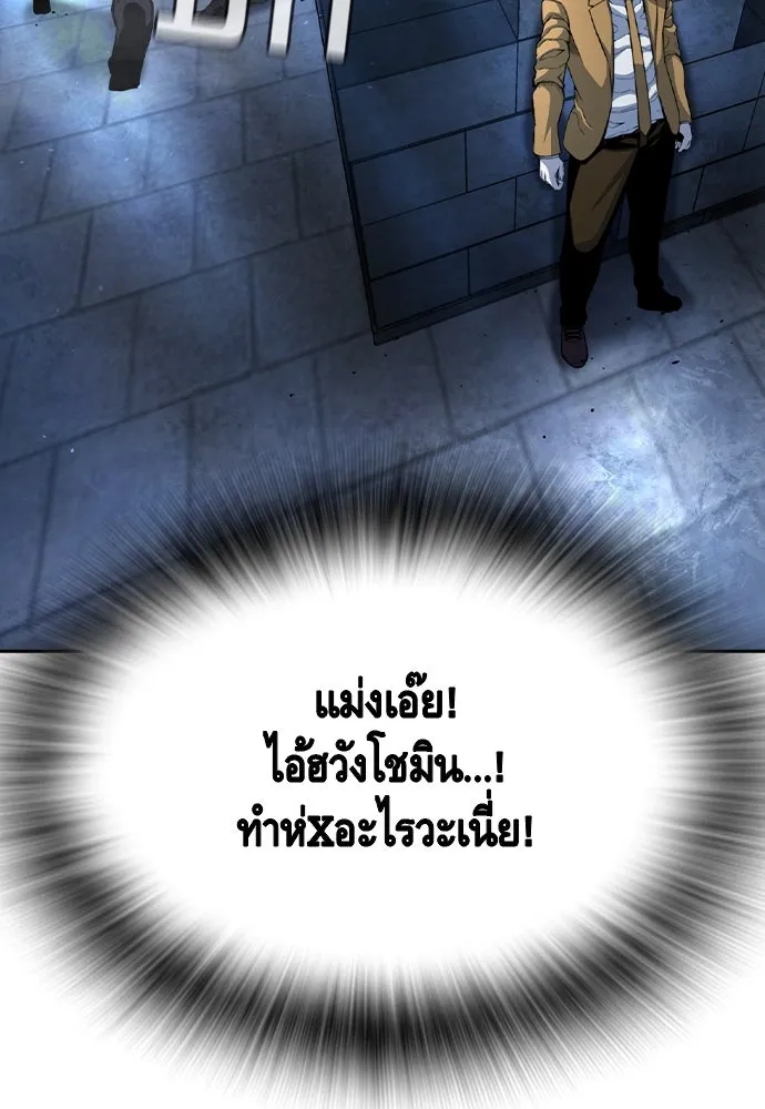 King Game Chap 107 - Next Chap 108