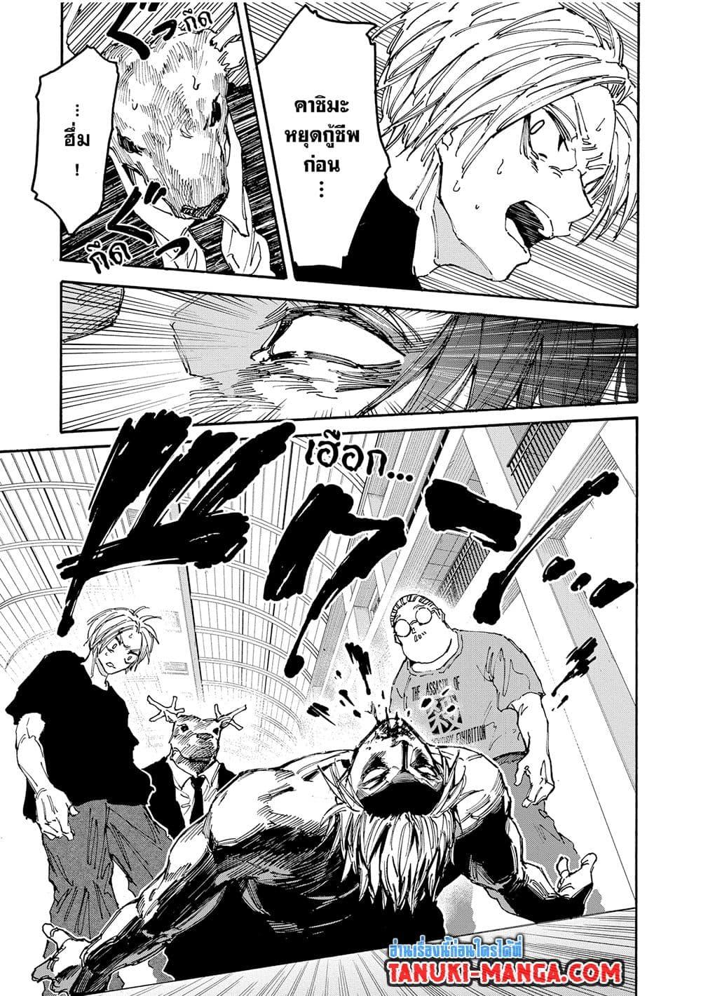 Sakamoto Days Chap 153 - Next Chap 154