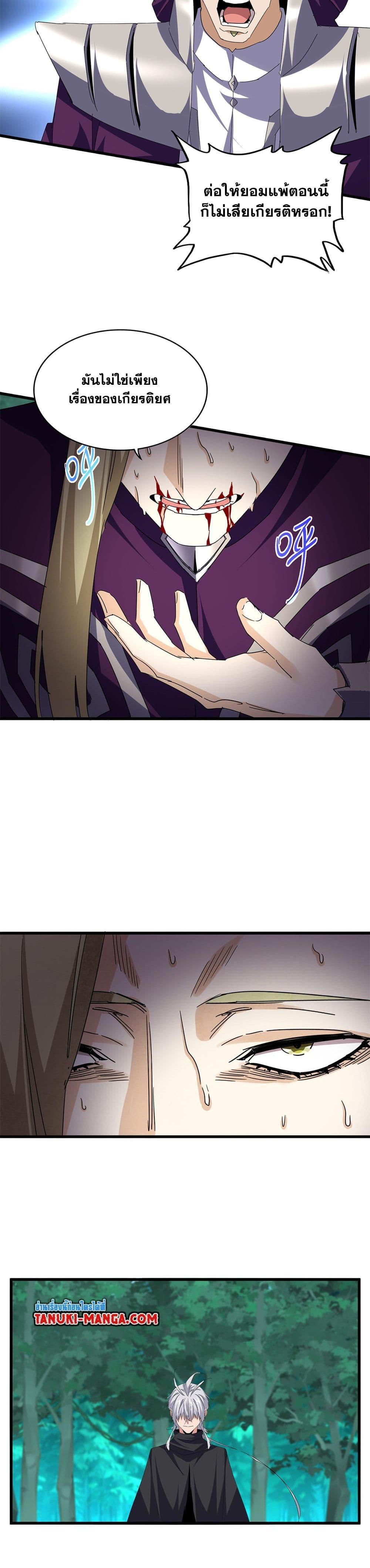 Magic Emperor Chap 692 - Next Chap 693