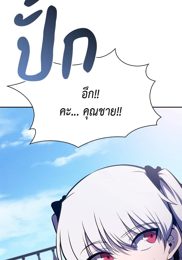 The Regressed Son of a Duke is an Assassin – ลูกชายคนเล็กของดยุกคือมือสังหาร Chap 27 - Next Chap 28