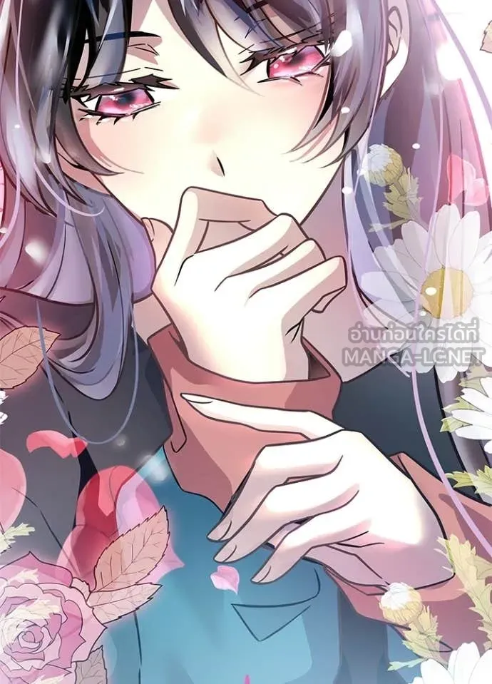 Villain To Kill Chap 226 - Next Chap 227