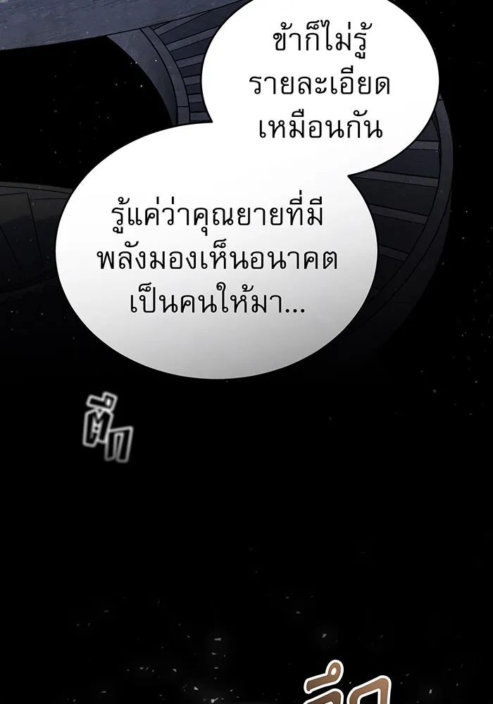 The Dark Magician Transmigrates After 66666 Years – จอมเวทเกิดใหม่ในรอบ 66666 ปี Chap 56 - Next Chap 57