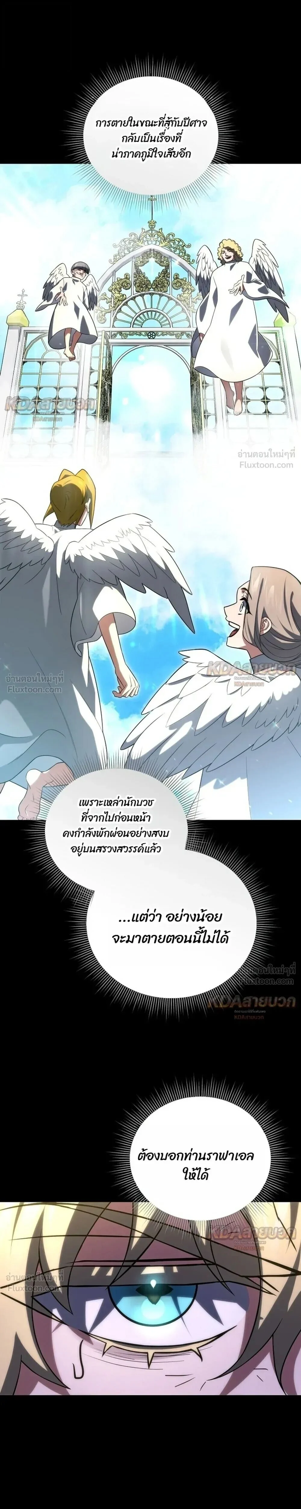 Player Who Returned 10,000 Years Later Chap 157 - Next Chap 158