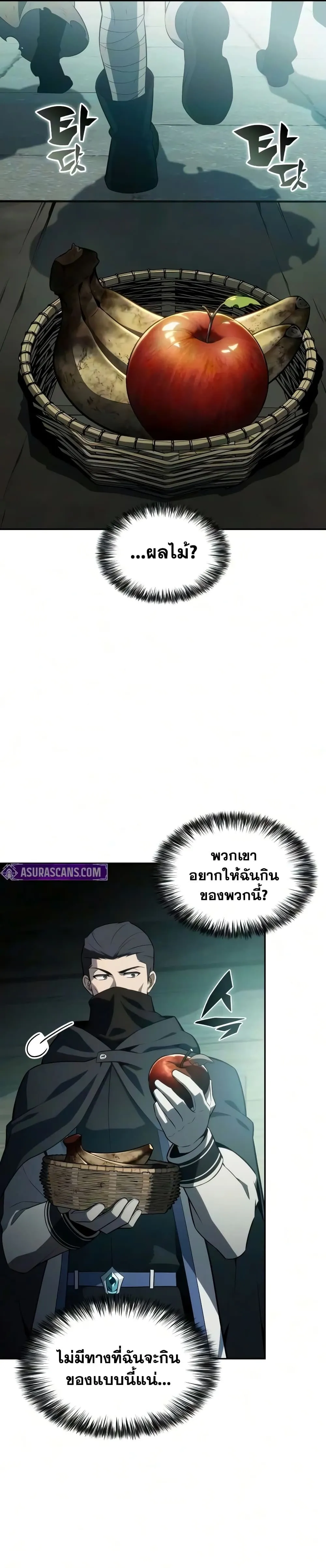 The Regressed Son of a Duke is an Assassin – ลูกชายคนเล็กของดยุกคือมือสังหาร Chap 144 - Next Chap 145