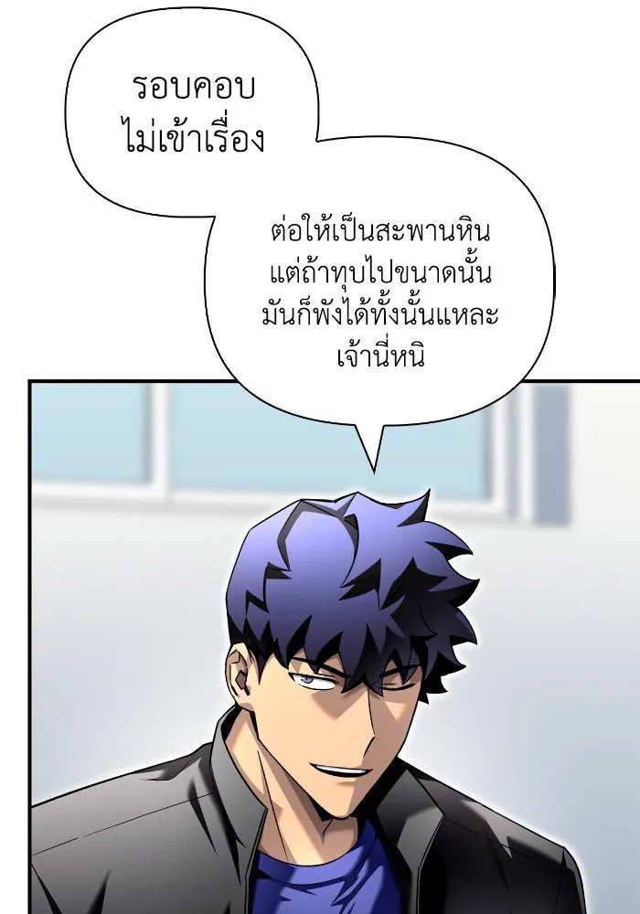 Superhuman Battlefield Chap 109 - Next Chap 110