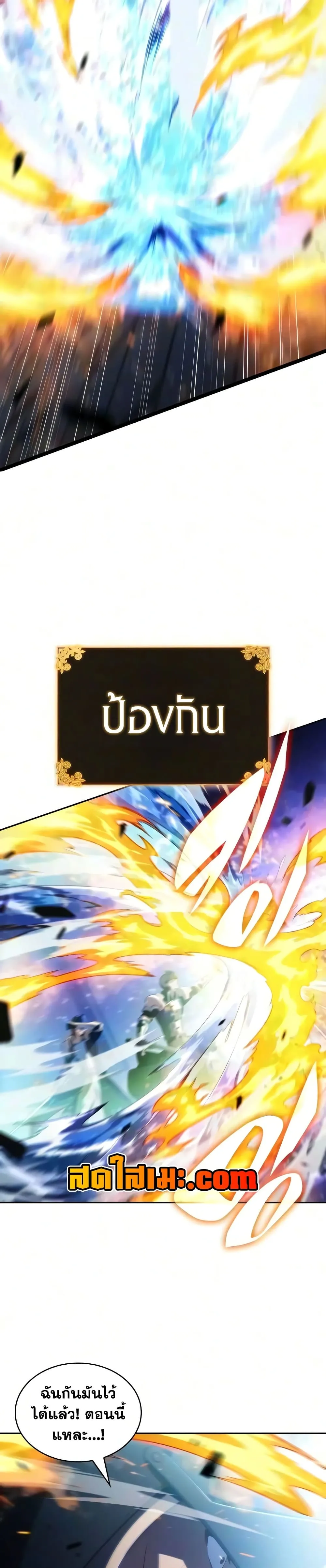 The Regressed Son of a Duke is an Assassin – ลูกชายคนเล็กของดยุกคือมือสังหาร Chap 144 - Next Chap 145