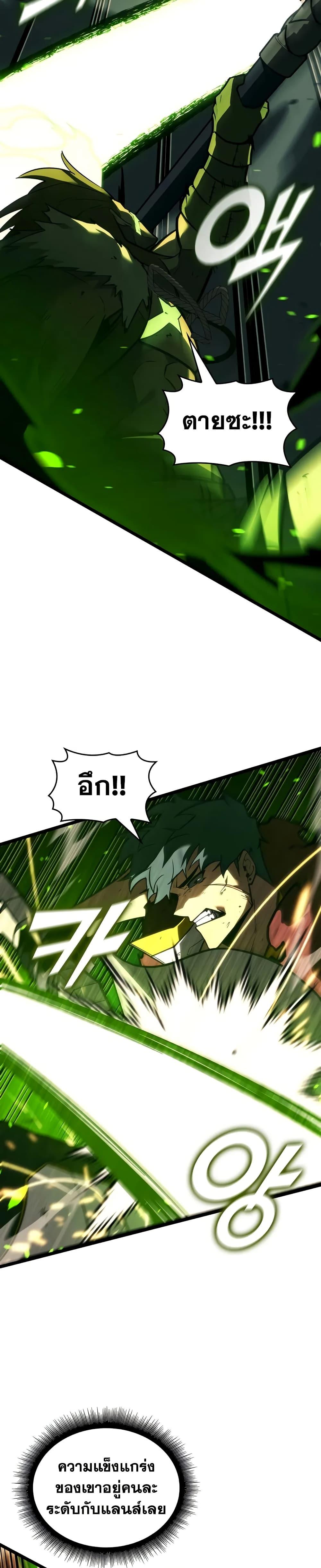 Return of the SSS-Class Ranker Chap 149 - Next Chap 150