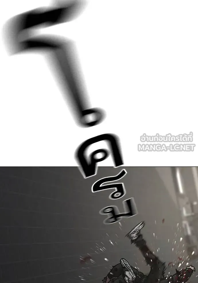 Reality Quest Chap 191 - Next Chap 192