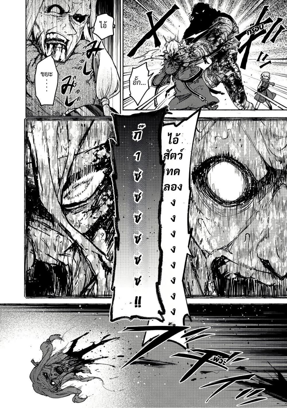 Otome Game no Heroine de Saikyou Survival @COMIC Chap 29 - Next Chap 30