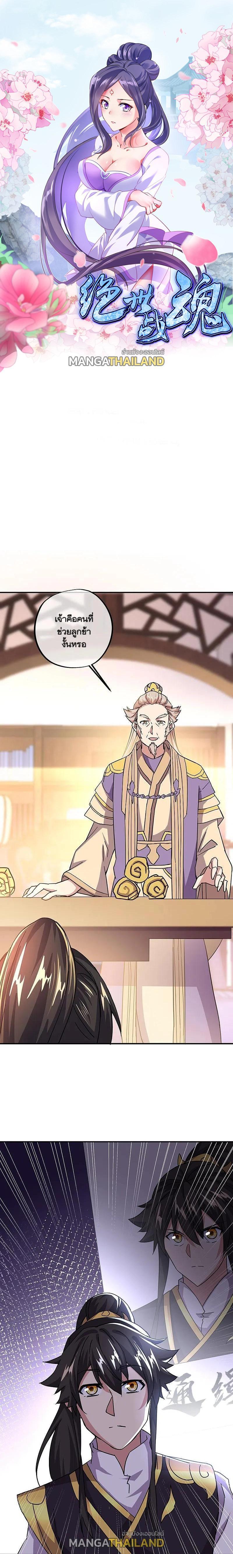 Peerless Battle Spirit Chap 321 - Next Chap 322