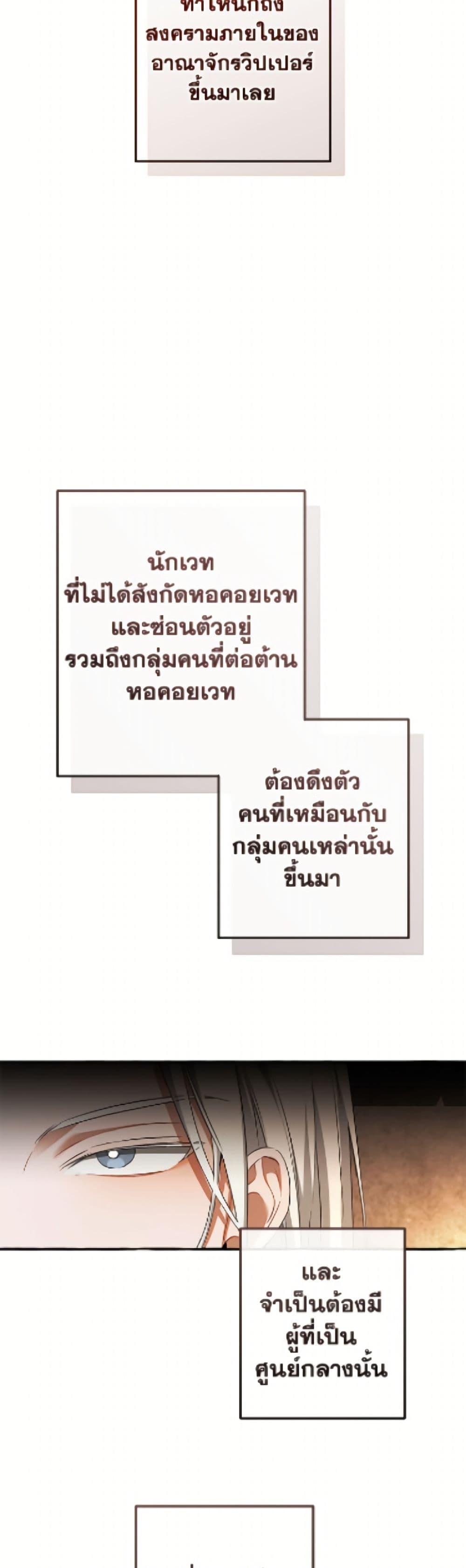 Trash of the Count’s Family Chap 171 - Next Chap 172