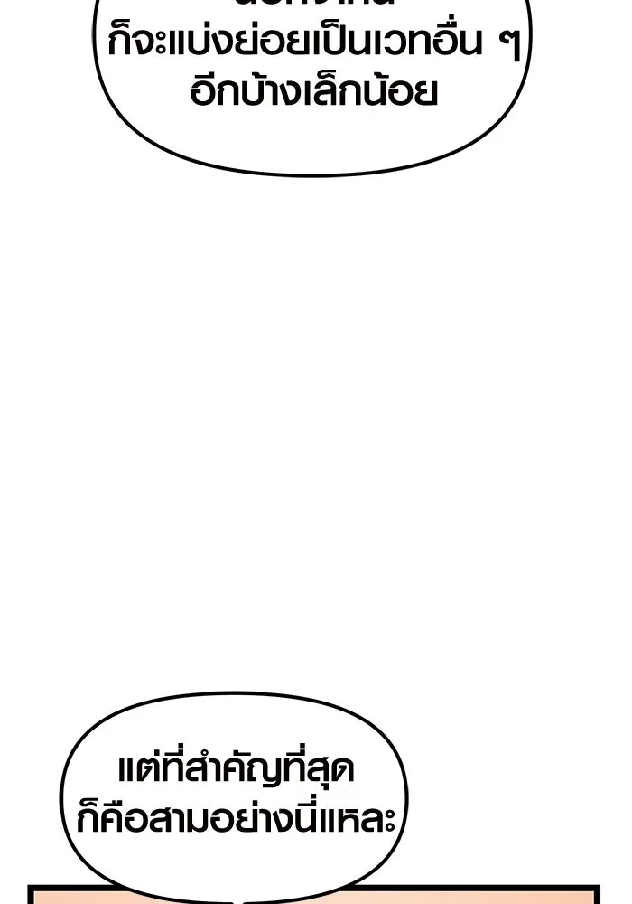 I Obtained a Mythic Item – พลิกชะตาคว้าไอเทมระดับเทพ Chap 13 - Next Chap 14