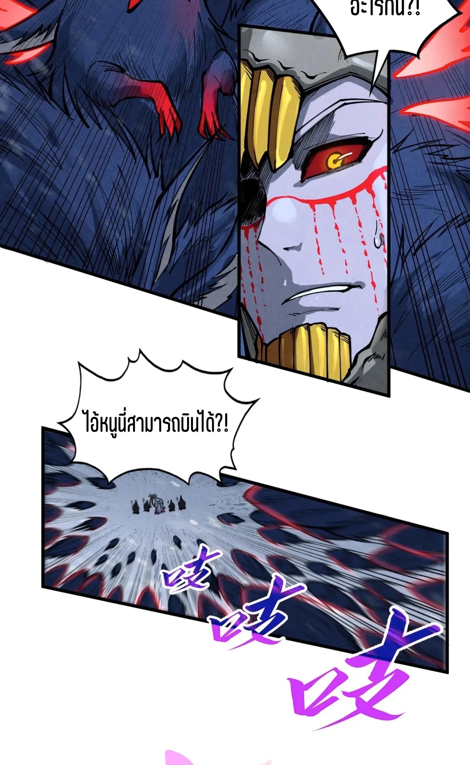 The Eternal Supreme Chap 343 - Next Chap 344