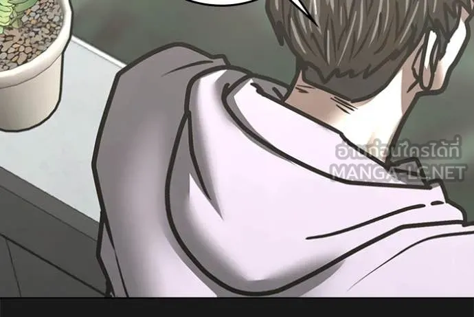 Reality Quest Chap 191 - Next Chap 192