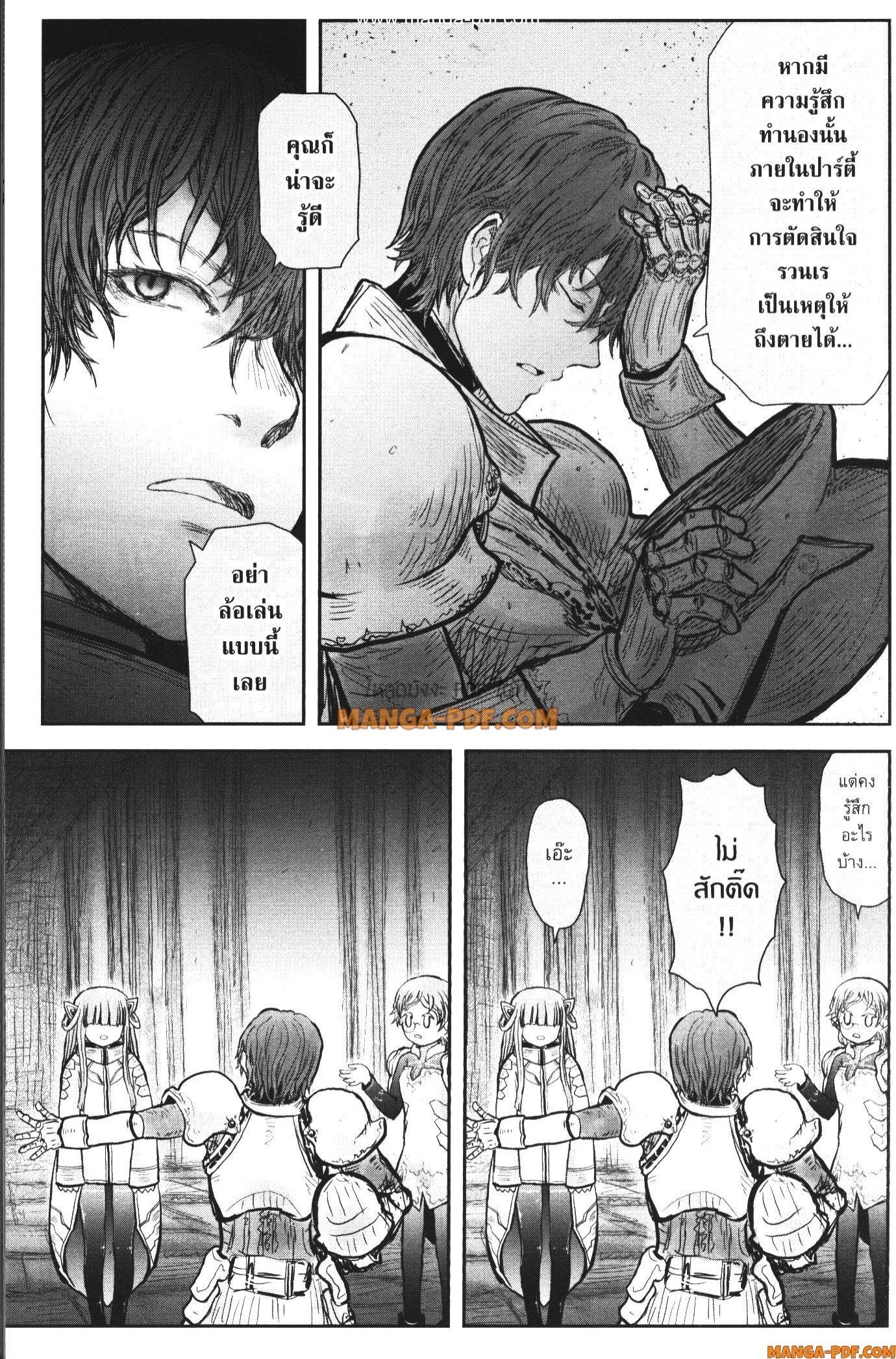 Isekai Ojisan Chap 44 - Next Chap 45