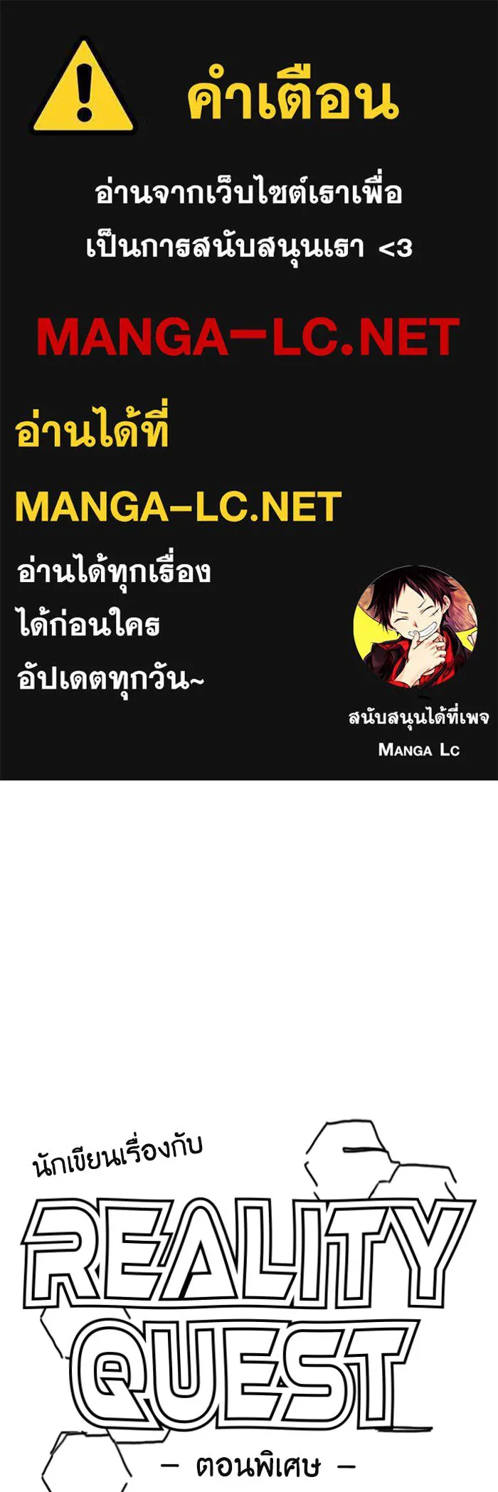 Reality Quest Chap 164.8 - Next Chap 165.8