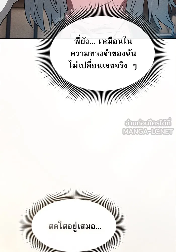 Academy’s Genius Swordmaster – นักดาบอัจฉริยะจากอะคาเดมี Chap 4 - Next Chap 5