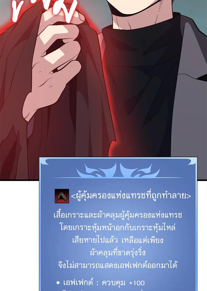 Seoul Station’s Necromancer Chap 92 - Next Chap 93